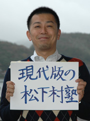 豊田庄吾さん