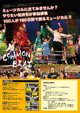 20期体験会チラシ