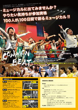 22期体験会チラシ