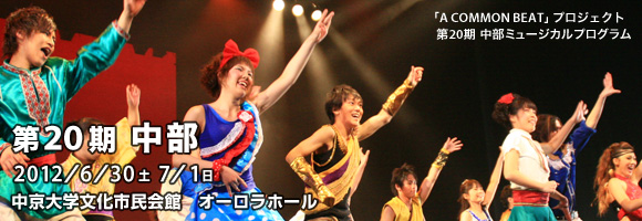 20期スタッフ突撃インタビュー！！vol.1
