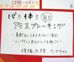 自分宣言